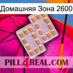 Домашняя Зона 2600 cialis4